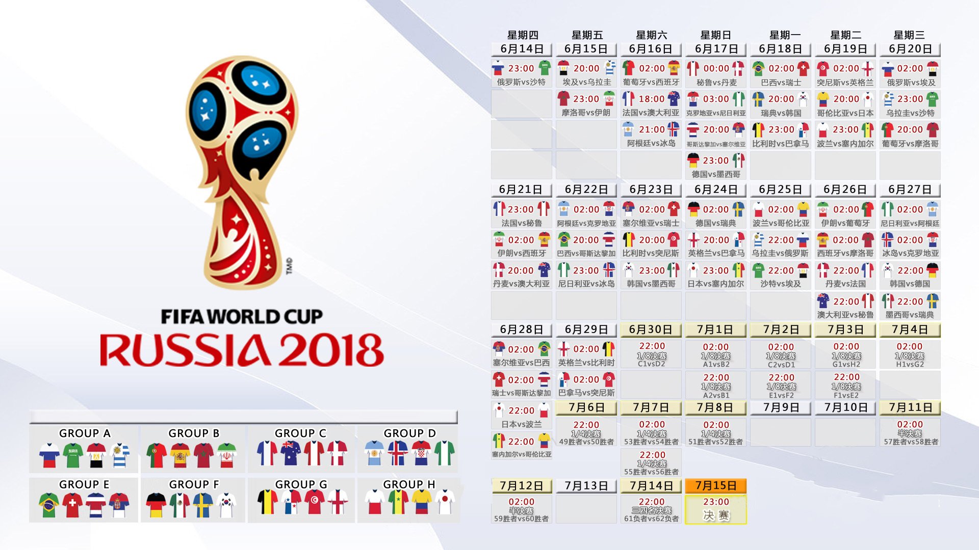 FBsports-唯一之战，当维尼修斯的灵光撕裂罗马尼亚防线，门神圣光在2026世界杯A组写下不灭传奇