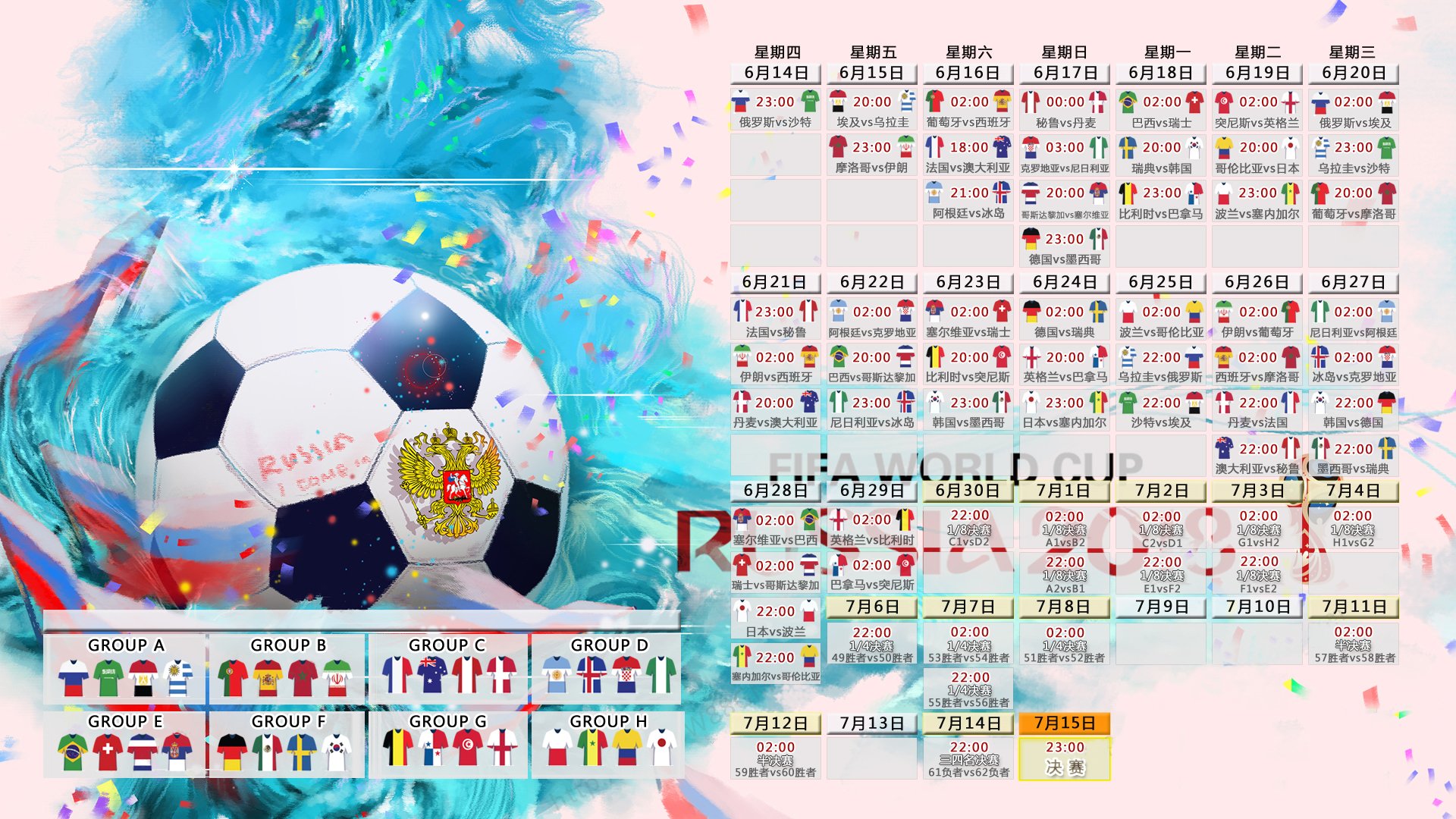 FB2026-蓝桥遗梦与东欧铁骑，2026世界杯E组，福登的璀璨与斯洛伐克的绝杀悲歌
